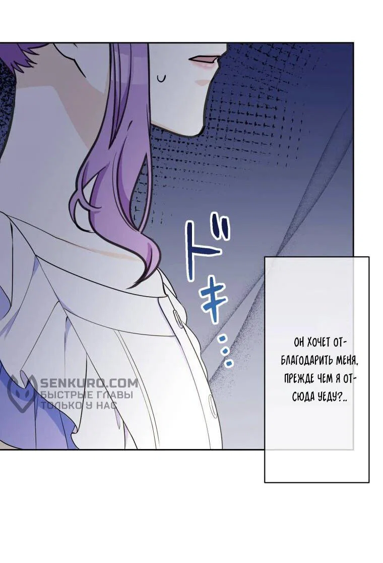 Read Ради будущего моего мужа я подписала развод RU Manga Online