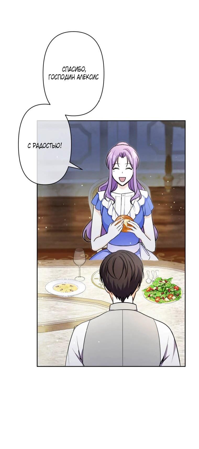 Read Ради будущего моего мужа я подписала развод RU Manga Online