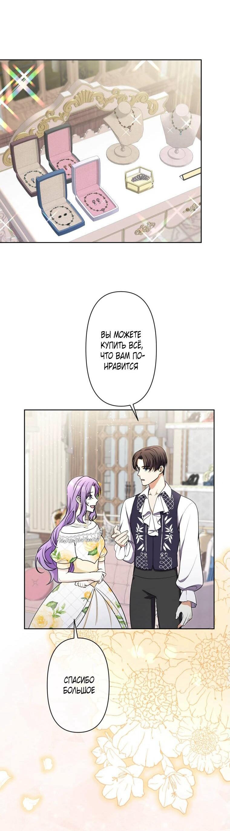 Read Ради будущего моего мужа я подписала развод RU Manga Online