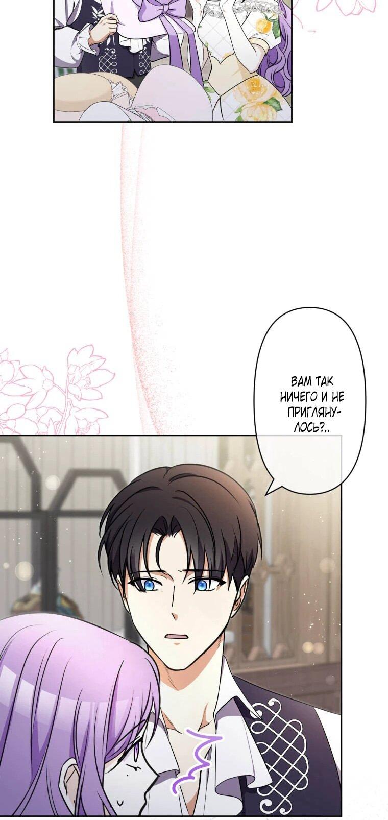 Read Ради будущего моего мужа я подписала развод RU Manga Online