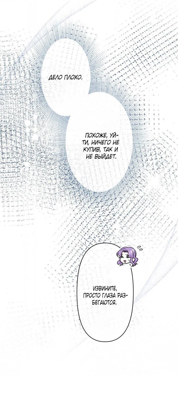 Read Ради будущего моего мужа я подписала развод RU Manga Online