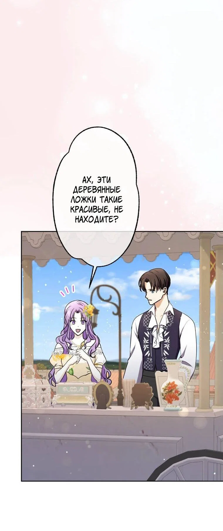 Read Ради будущего моего мужа я подписала развод RU Manga Online