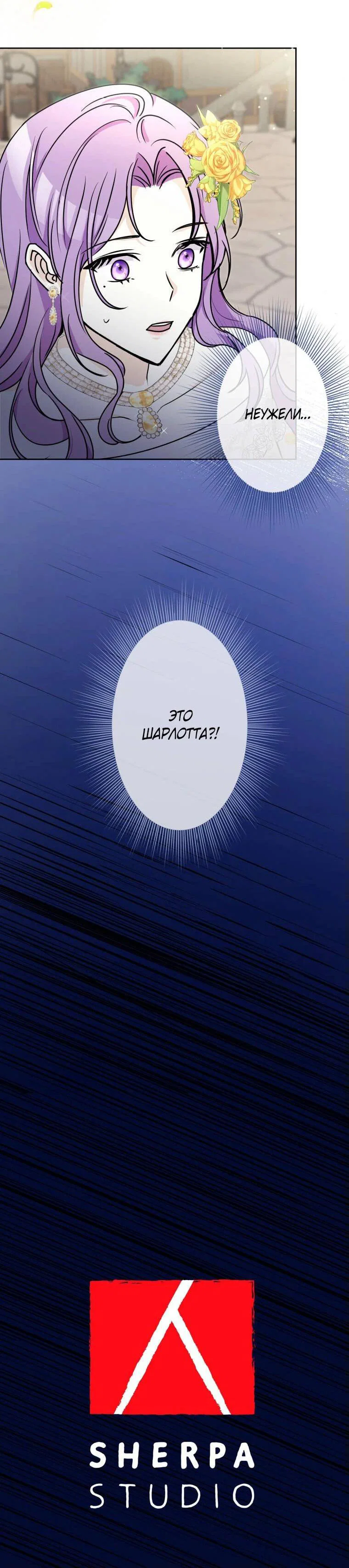 Read Ради будущего моего мужа я подписала развод RU Manga Online