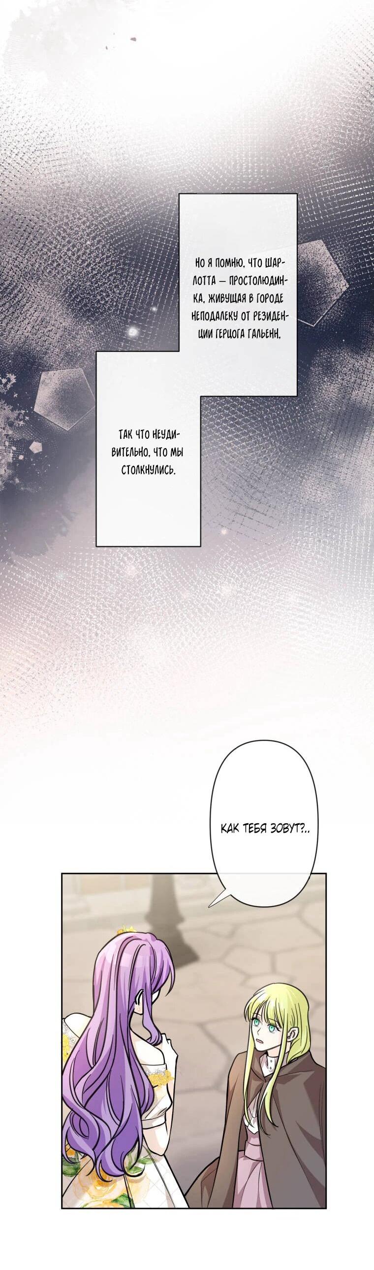 Read Ради будущего моего мужа я подписала развод RU Manga Online