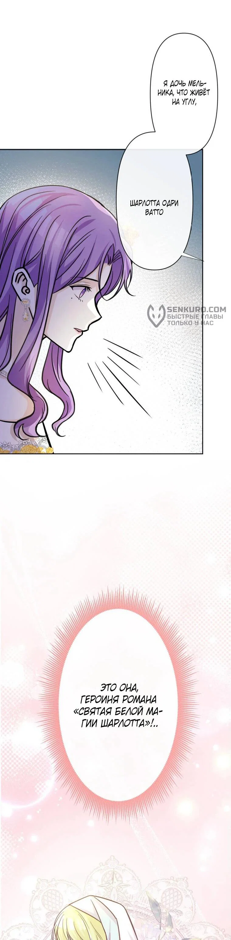 Read Ради будущего моего мужа я подписала развод RU Manga Online