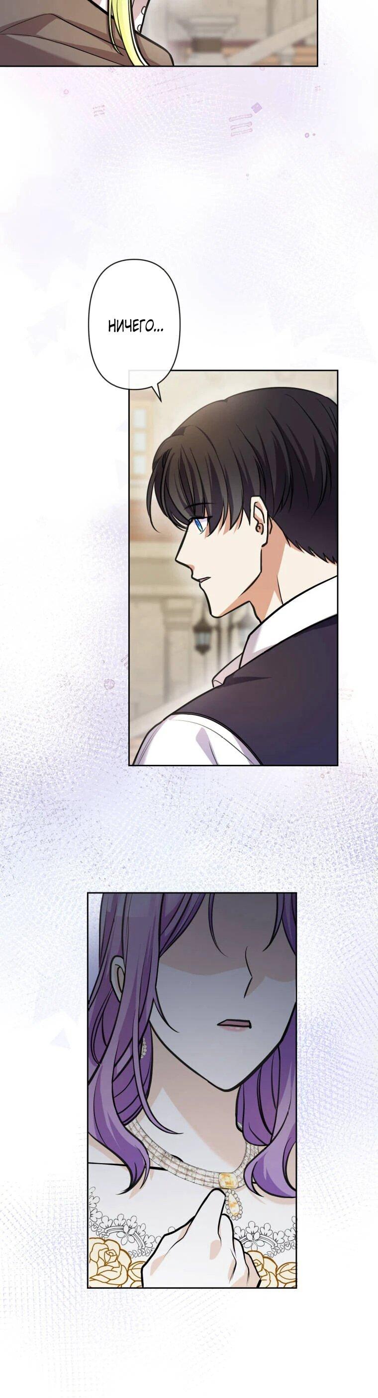 Read Ради будущего моего мужа я подписала развод RU Manga Online