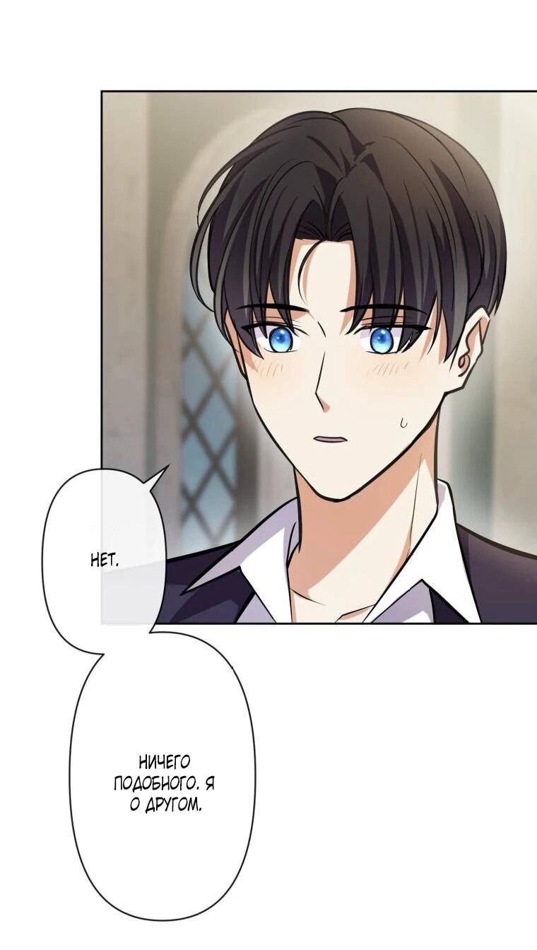 Read Ради будущего моего мужа я подписала развод RU Manga Online