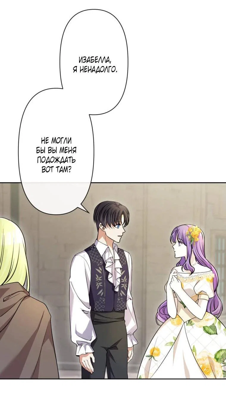 Read Ради будущего моего мужа я подписала развод RU Manga Online