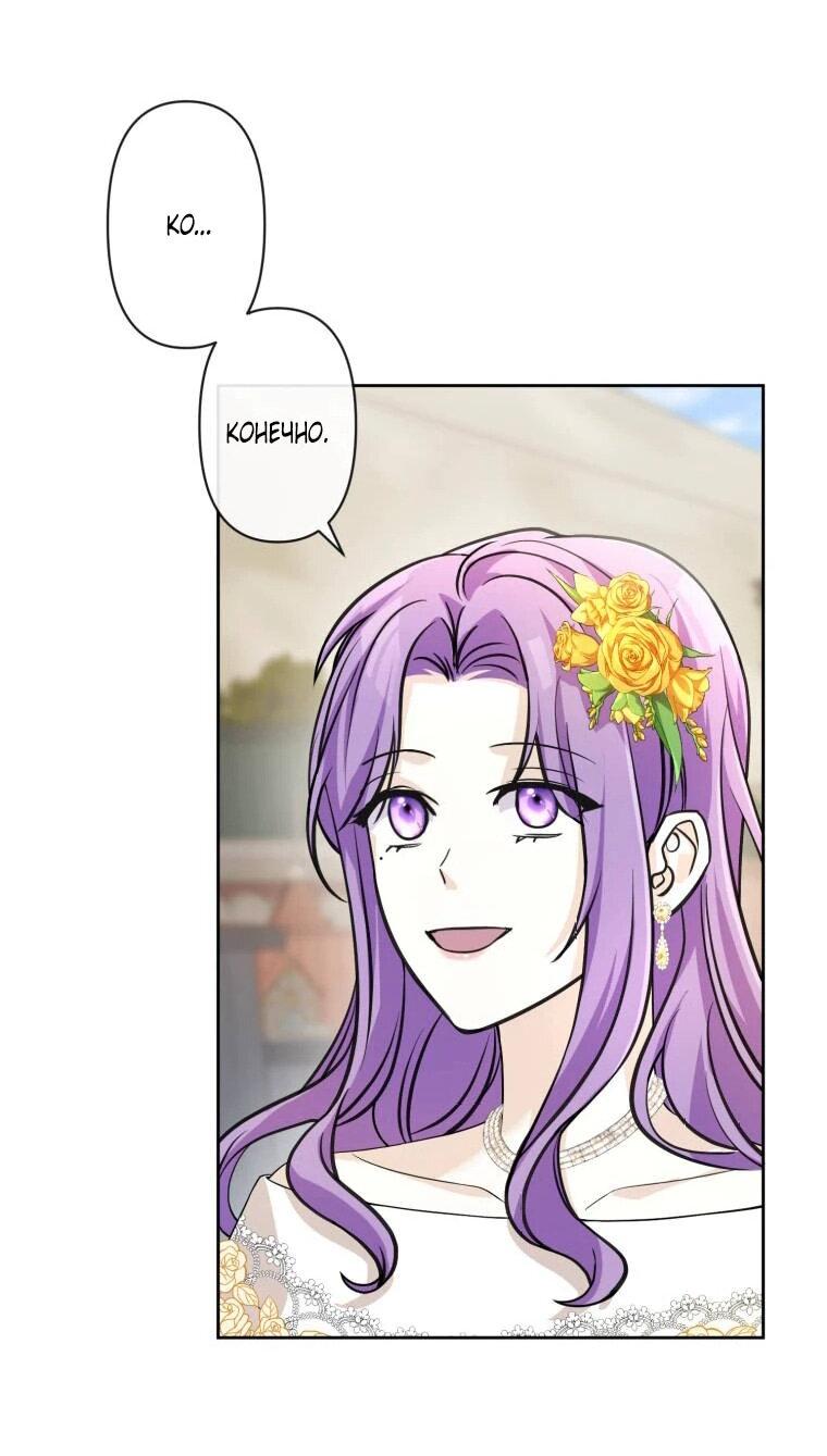 Read Ради будущего моего мужа я подписала развод RU Manga Online