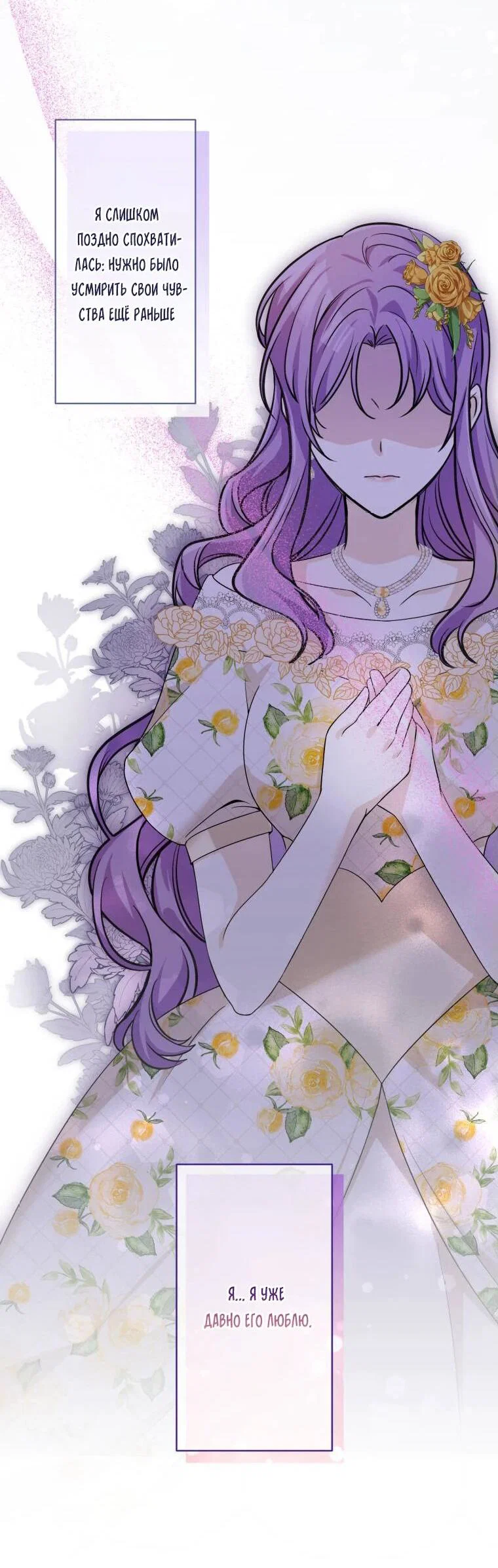 Read Ради будущего моего мужа я подписала развод RU Manga Online