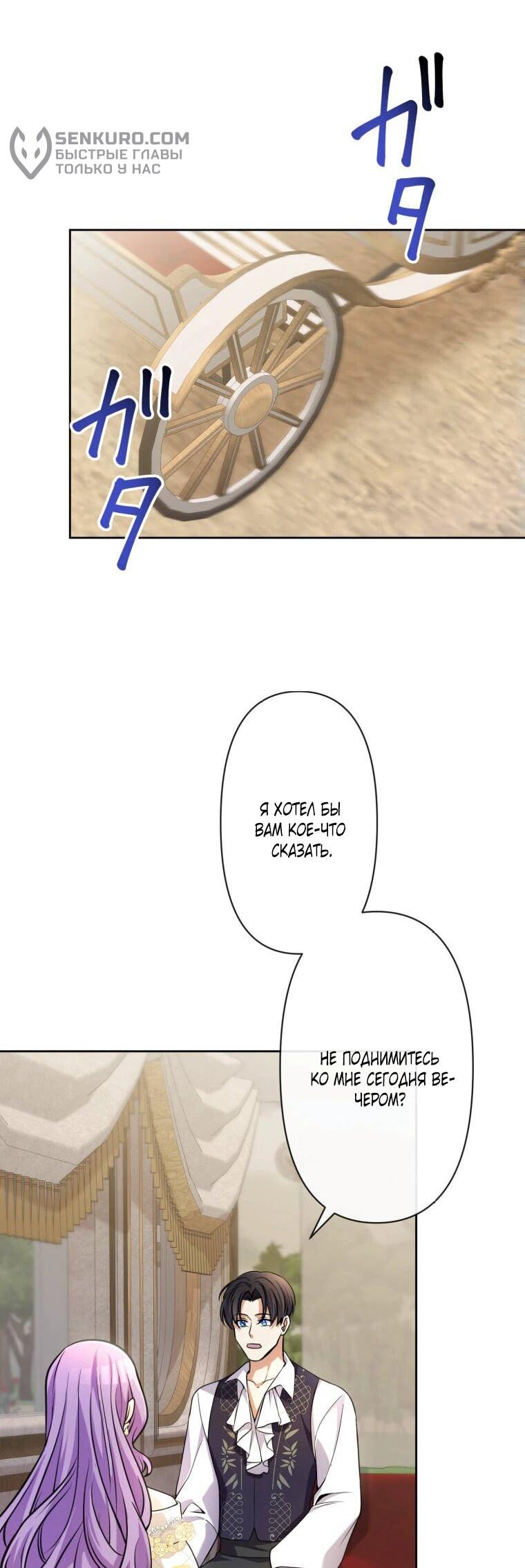 Read Ради будущего моего мужа я подписала развод RU Manga Online