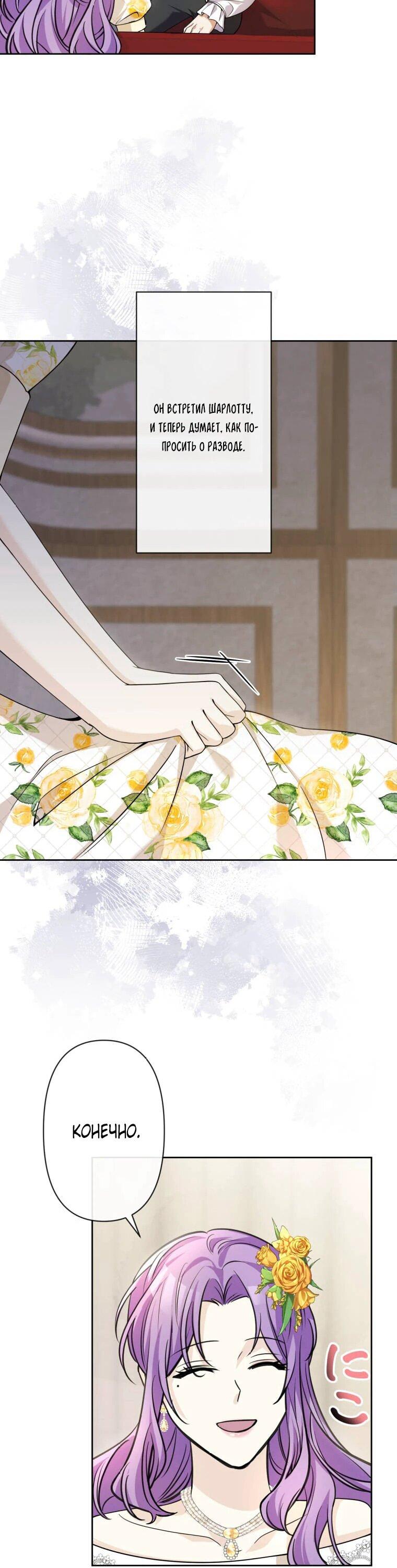 Read Ради будущего моего мужа я подписала развод RU Manga Online