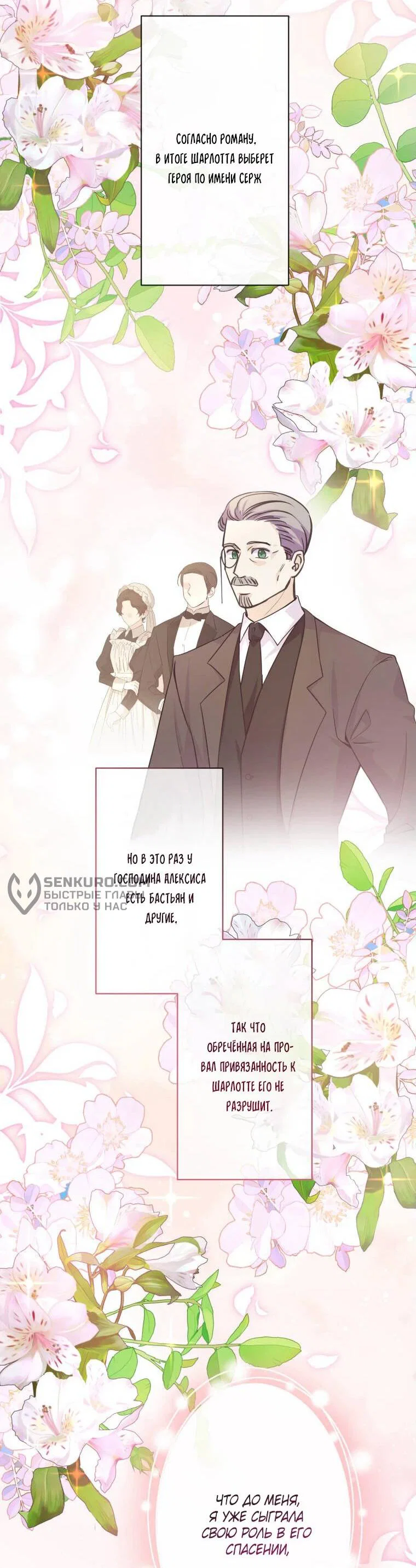 Read Ради будущего моего мужа я подписала развод RU Manga Online