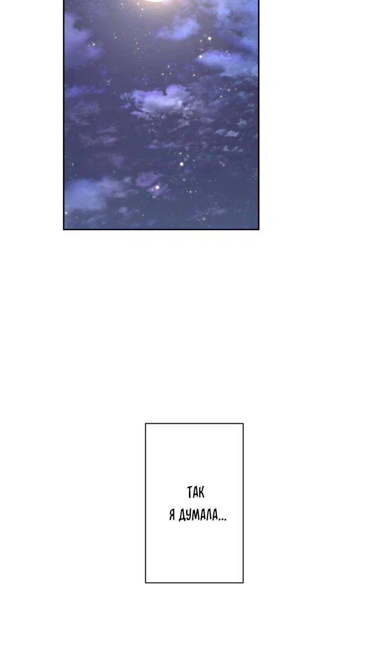 Read Ради будущего моего мужа я подписала развод RU Manga Online