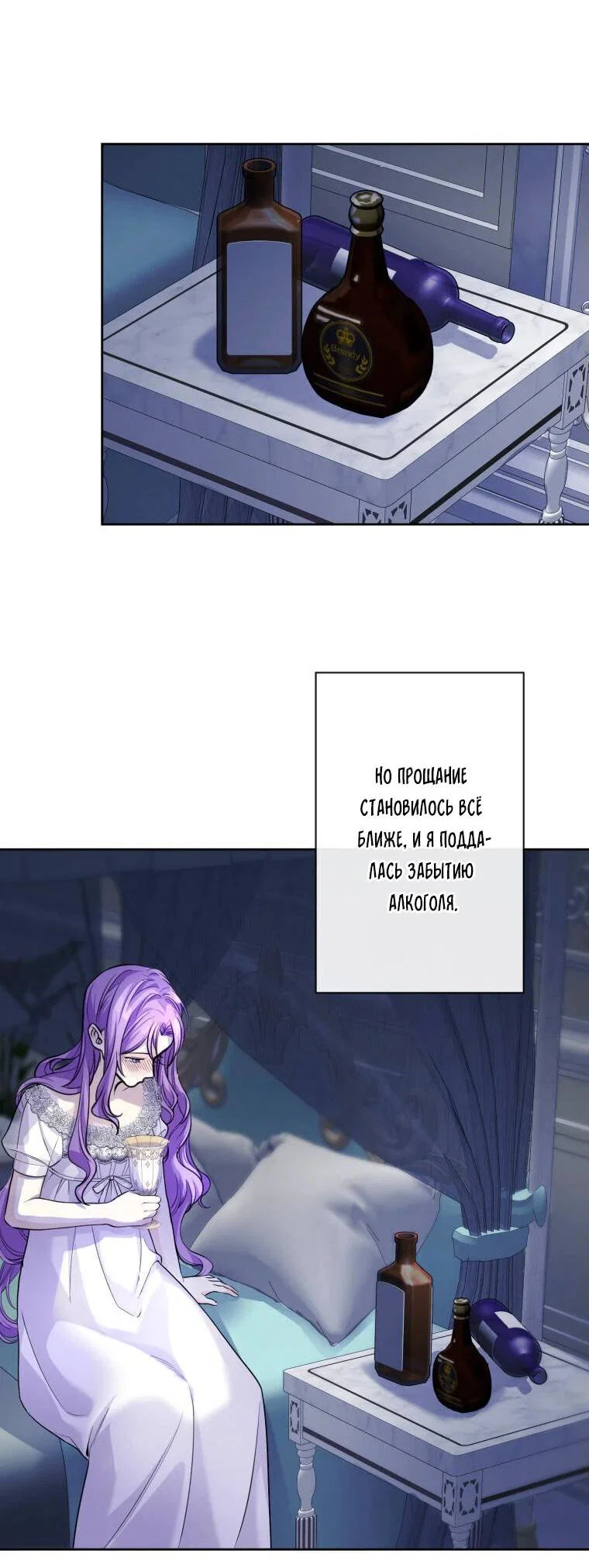 Read Ради будущего моего мужа я подписала развод RU Manga Online