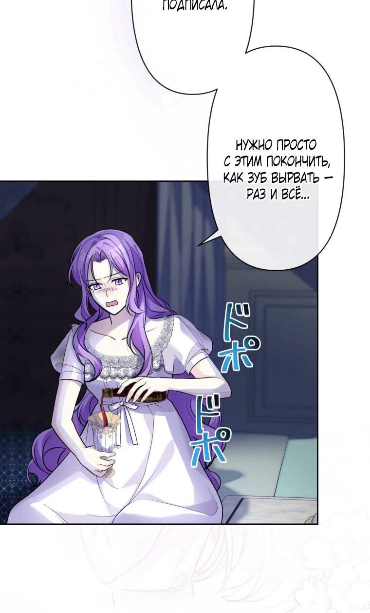 Read Ради будущего моего мужа я подписала развод RU Manga Online