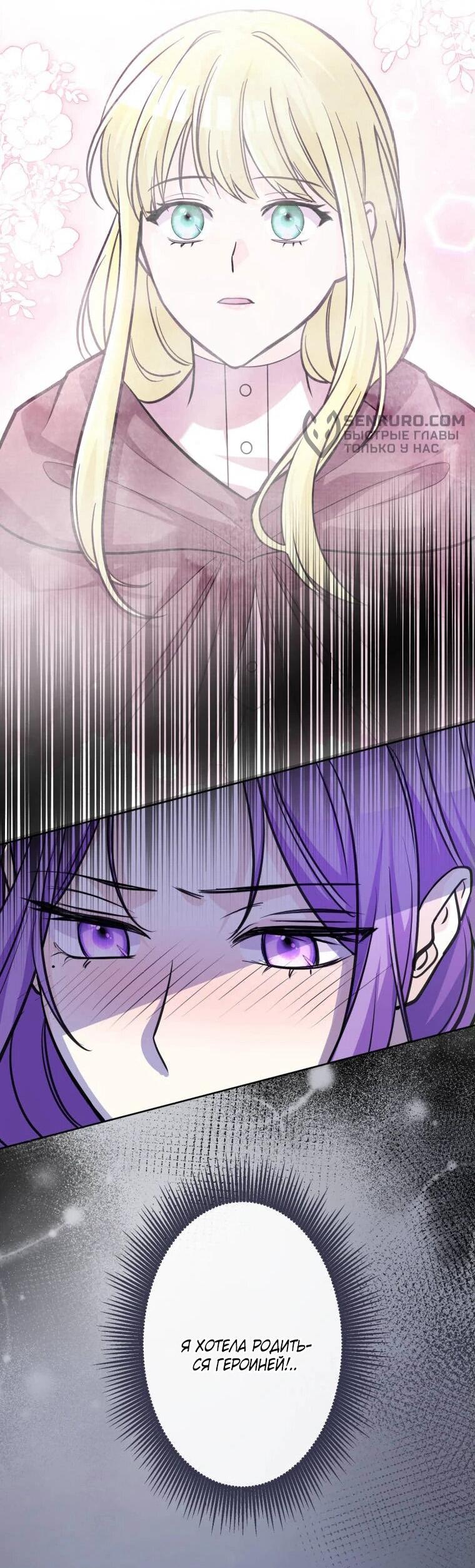 Read Ради будущего моего мужа я подписала развод RU Manga Online
