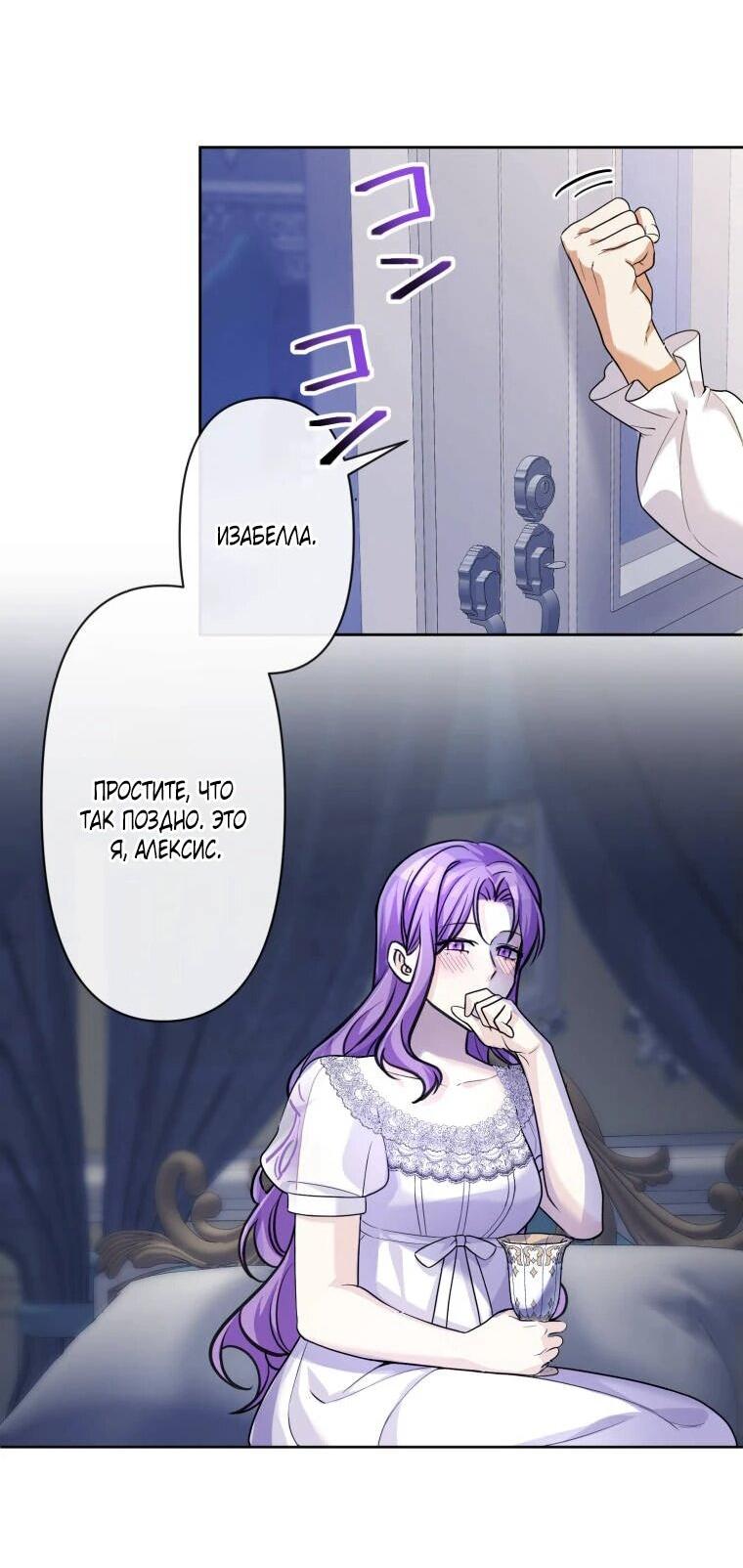 Read Ради будущего моего мужа я подписала развод RU Manga Online