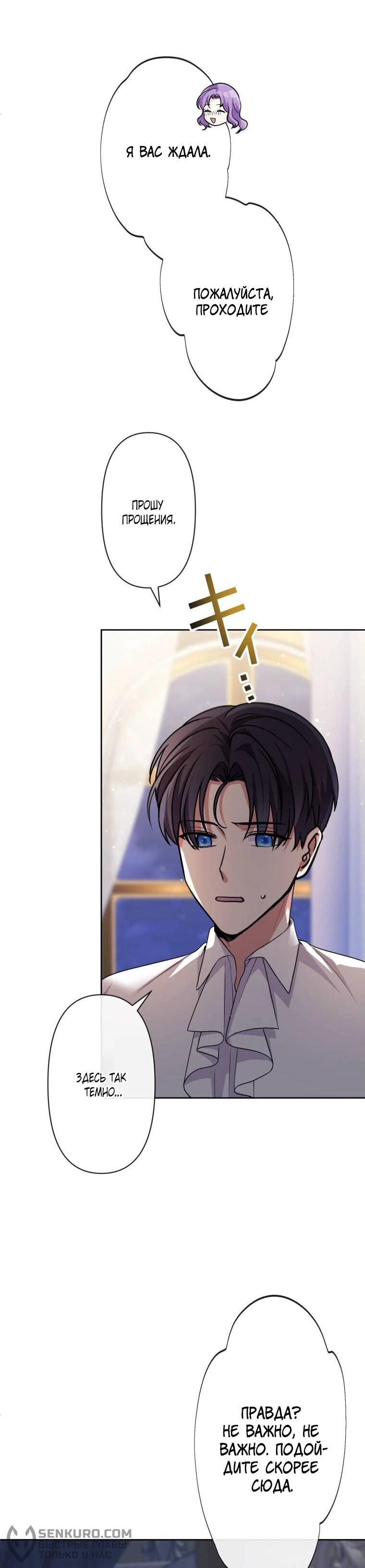 Read Ради будущего моего мужа я подписала развод RU Manga Online
