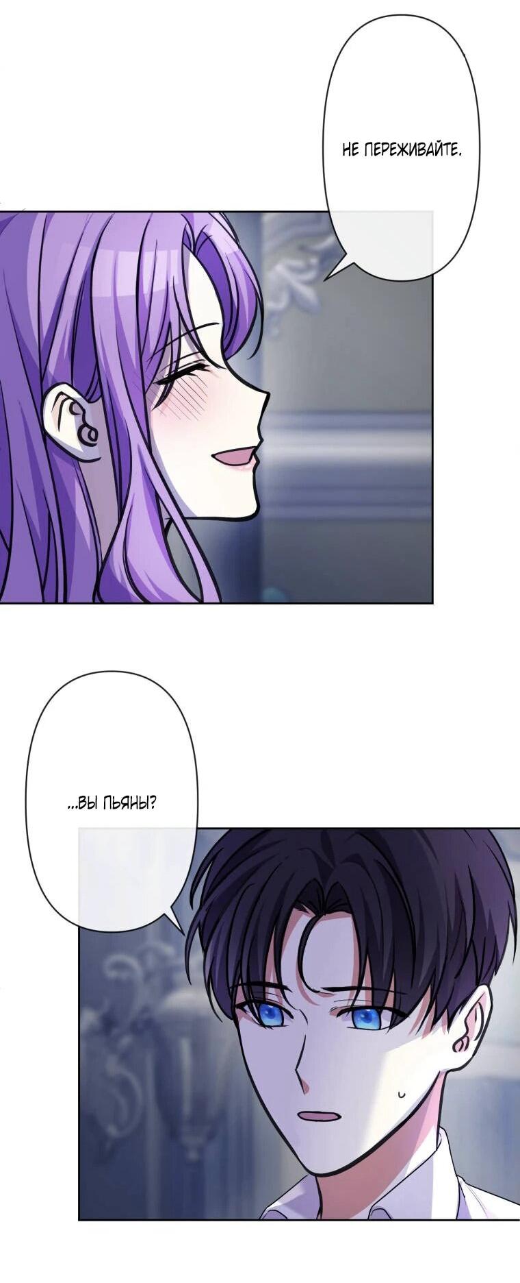 Read Ради будущего моего мужа я подписала развод RU Manga Online