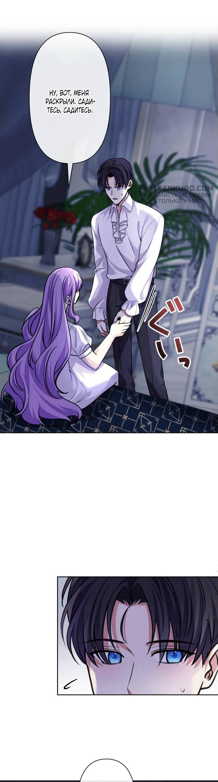 Read Ради будущего моего мужа я подписала развод RU Manga Online