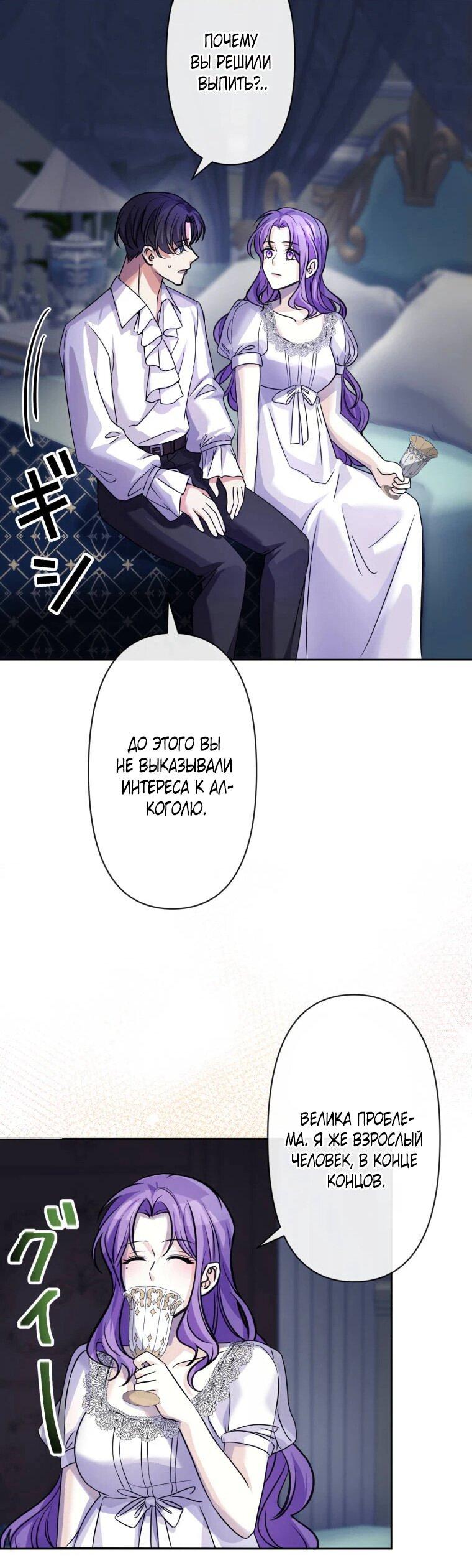 Read Ради будущего моего мужа я подписала развод RU Manga Online