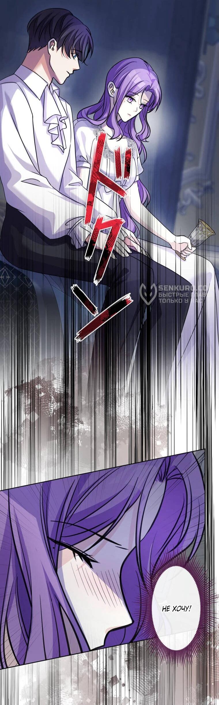 Read Ради будущего моего мужа я подписала развод RU Manga Online