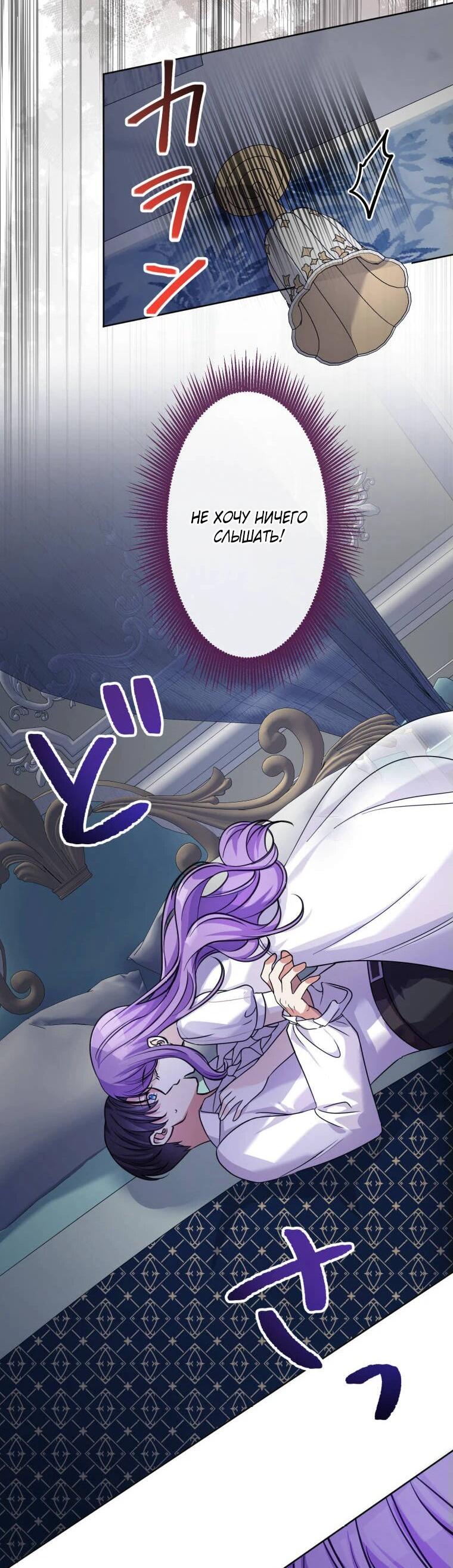 Read Ради будущего моего мужа я подписала развод RU Manga Online