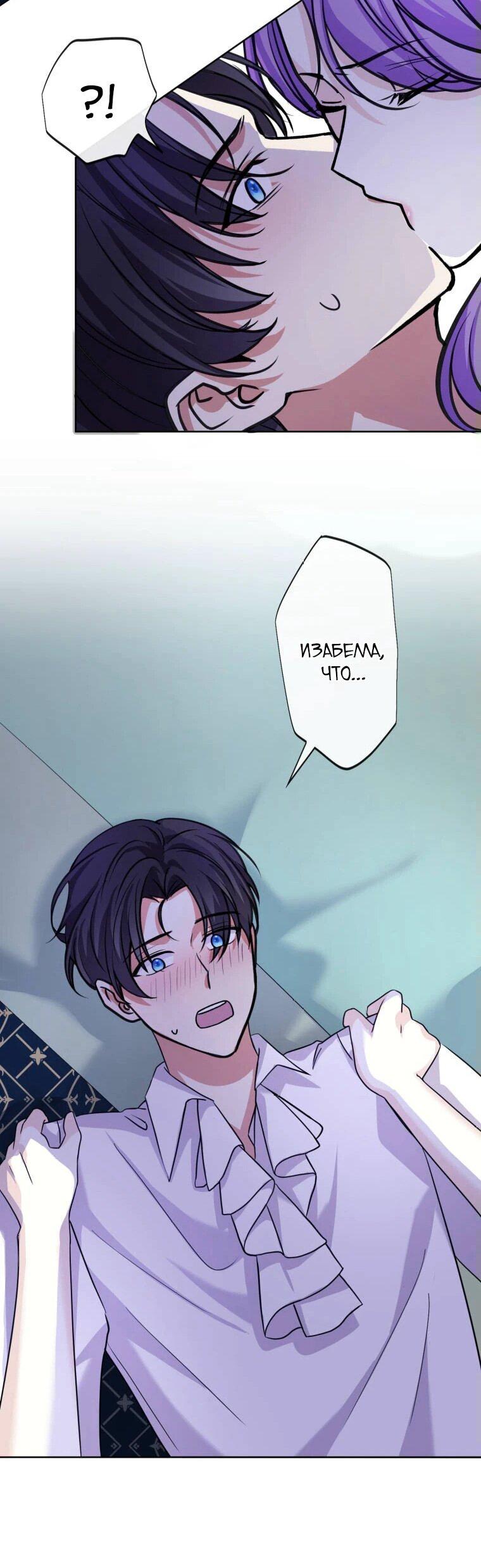 Read Ради будущего моего мужа я подписала развод RU Manga Online