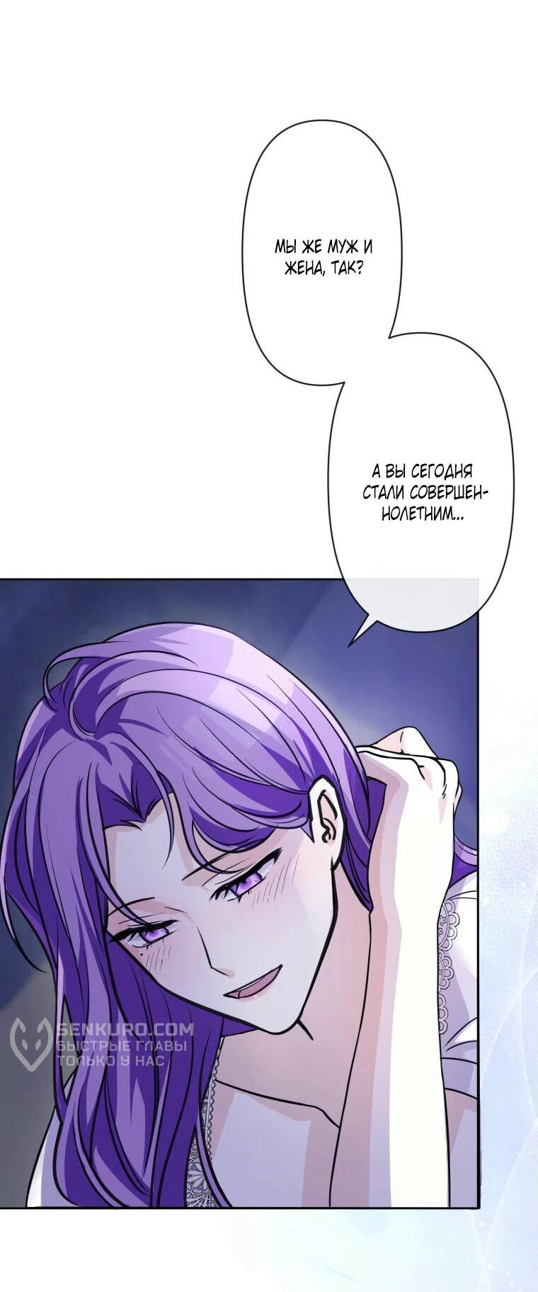 Read Ради будущего моего мужа я подписала развод RU Manga Online