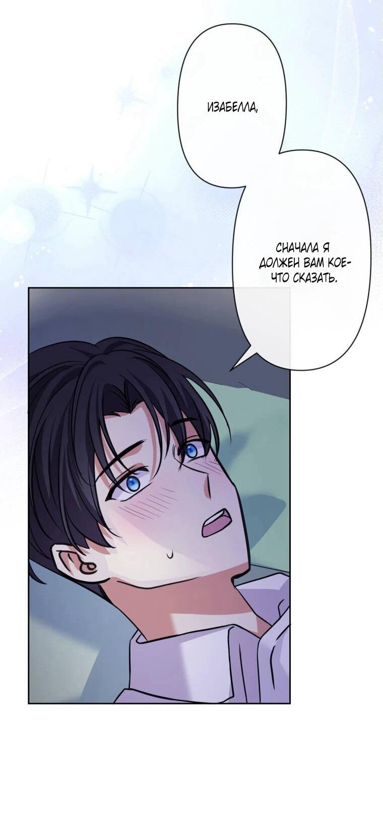 Read Ради будущего моего мужа я подписала развод RU Manga Online