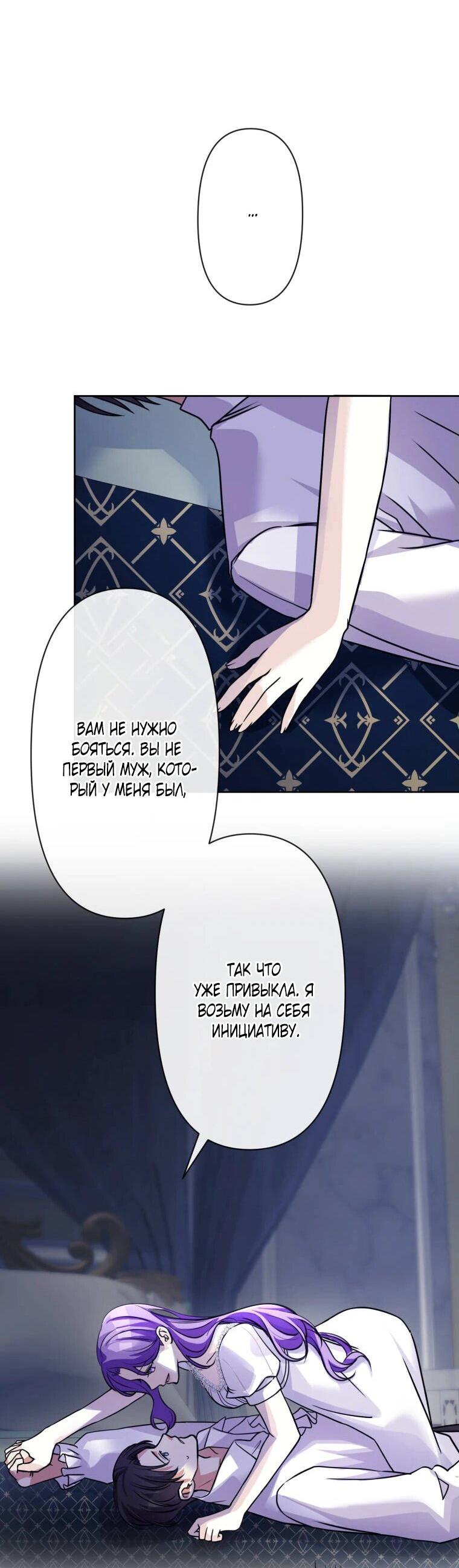 Read Ради будущего моего мужа я подписала развод RU Manga Online