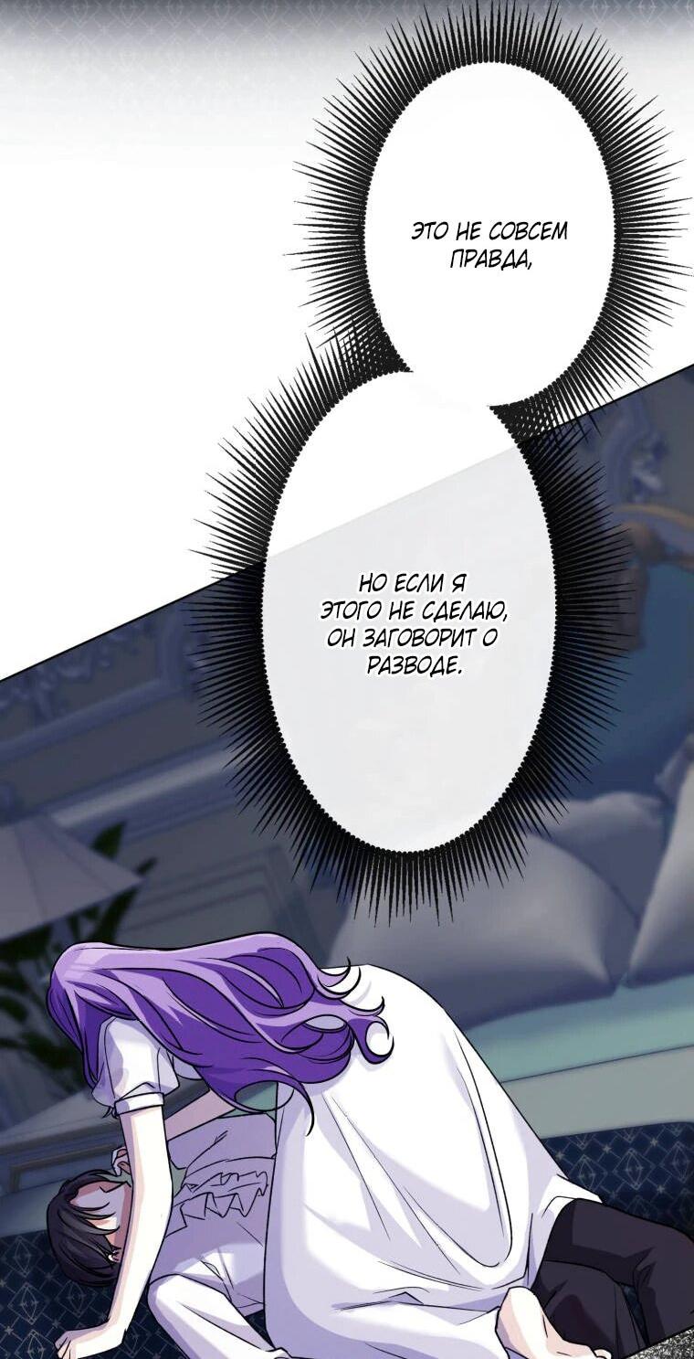 Read Ради будущего моего мужа я подписала развод RU Manga Online