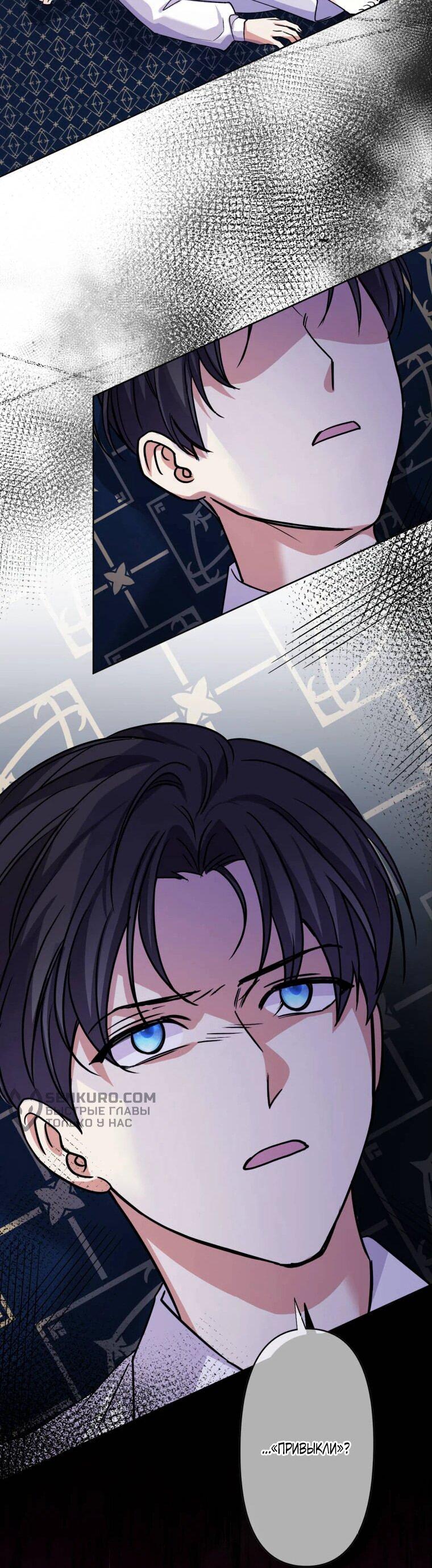 Read Ради будущего моего мужа я подписала развод RU Manga Online