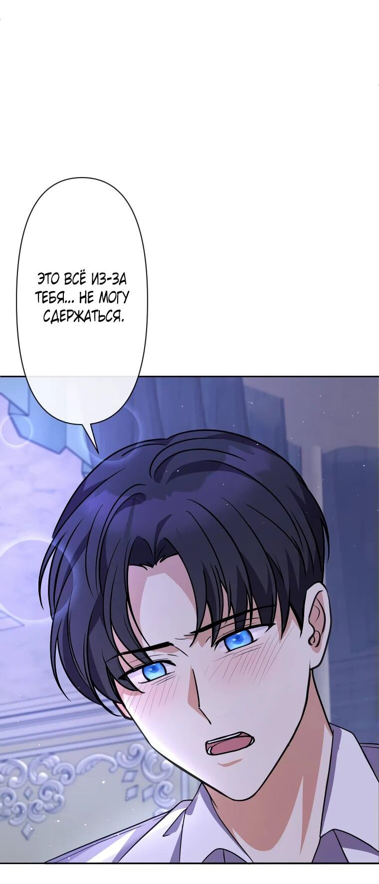 Read Ради будущего моего мужа я подписала развод RU Manga Online