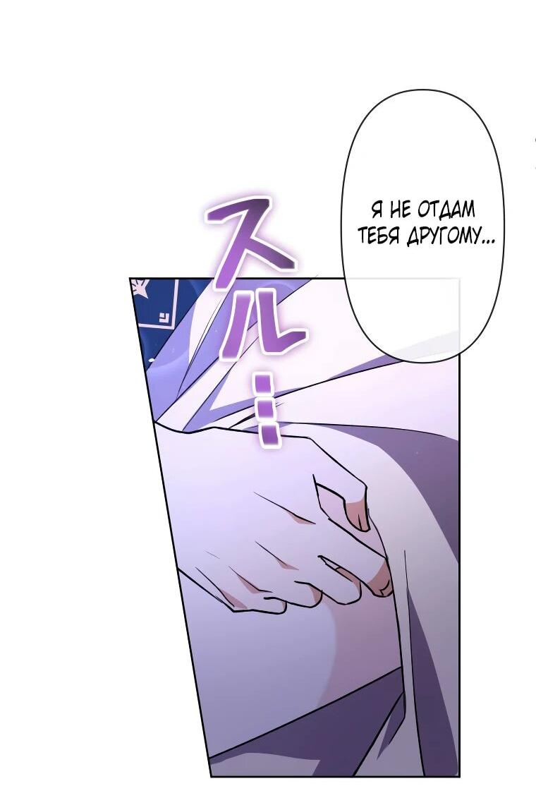 Read Ради будущего моего мужа я подписала развод RU Manga Online