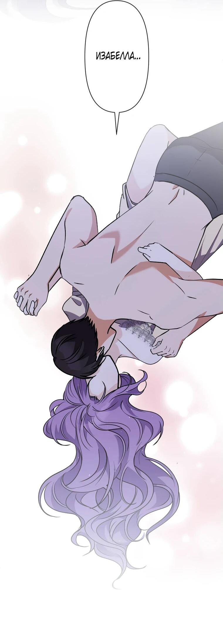 Read Ради будущего моего мужа я подписала развод RU Manga Online
