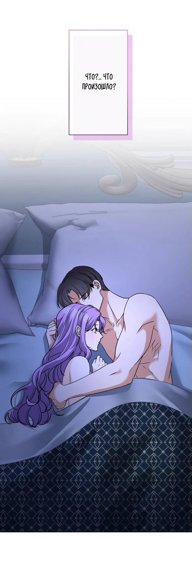 Read Ради будущего моего мужа я подписала развод RU Manga Online