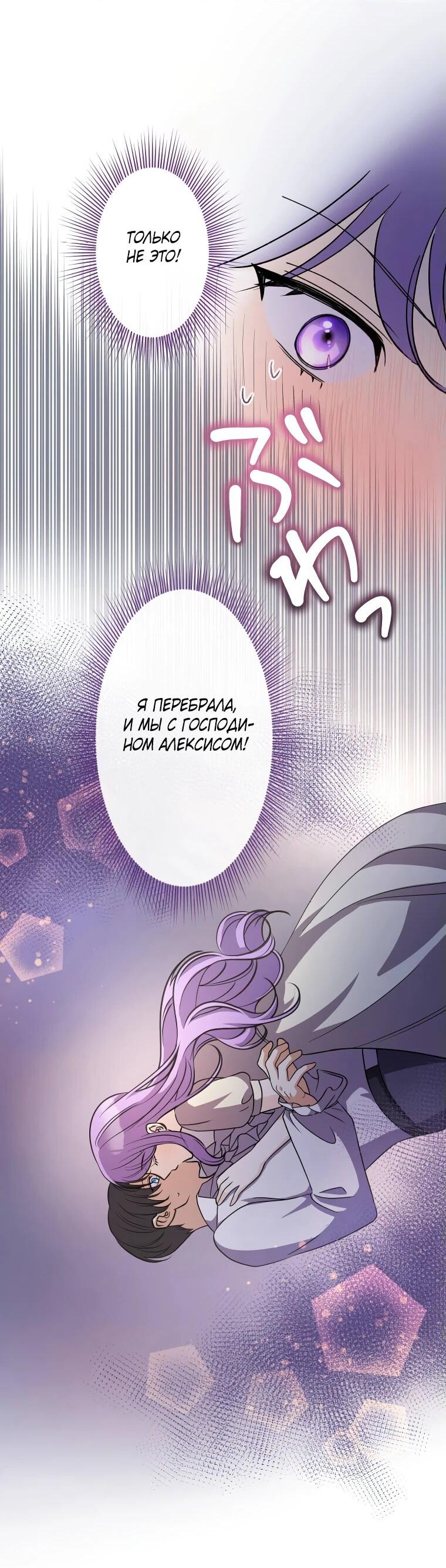 Read Ради будущего моего мужа я подписала развод RU Manga Online