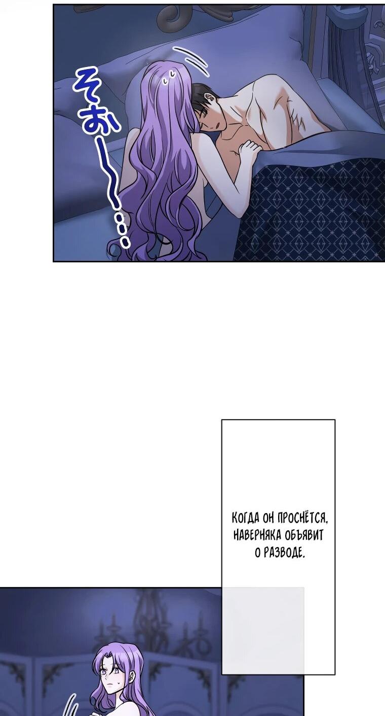 Read Ради будущего моего мужа я подписала развод RU Manga Online