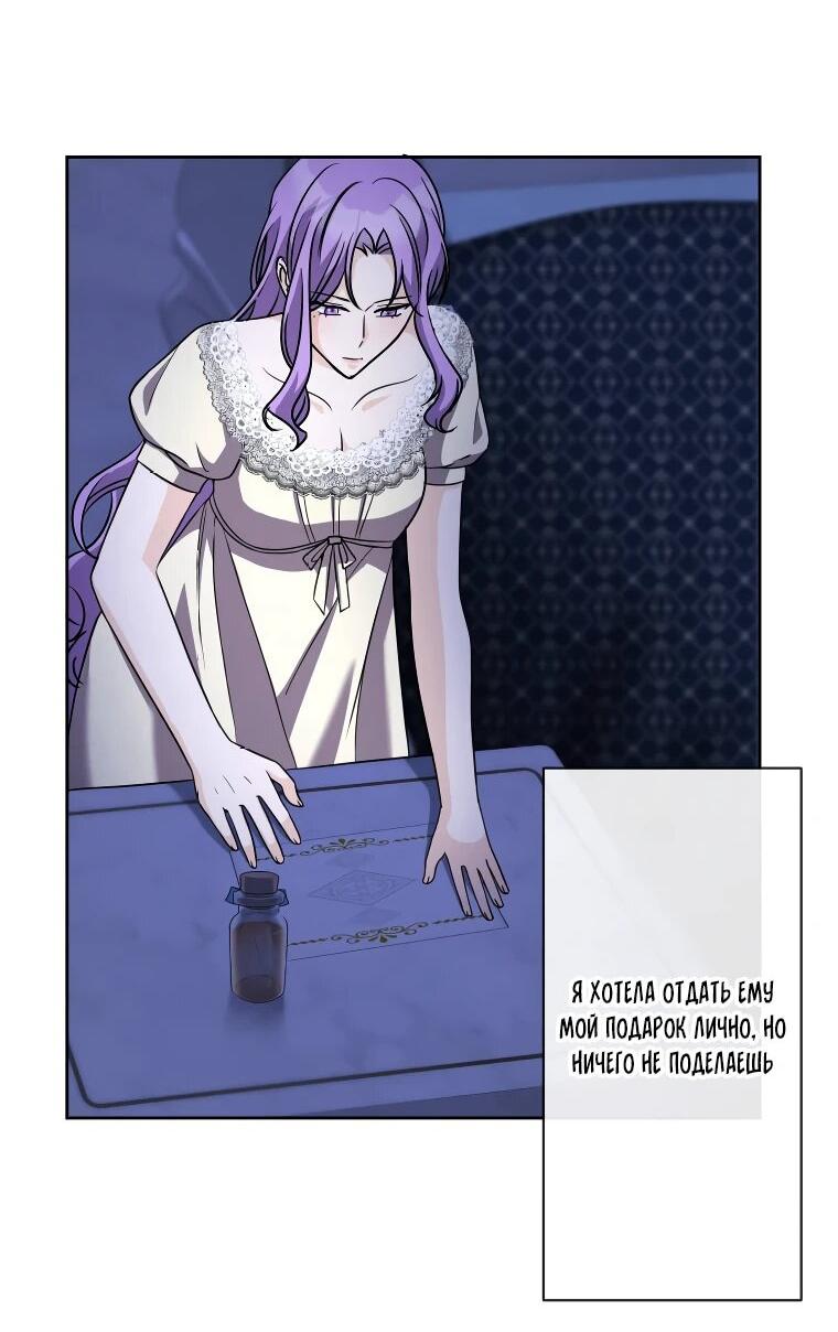 Read Ради будущего моего мужа я подписала развод RU Manga Online