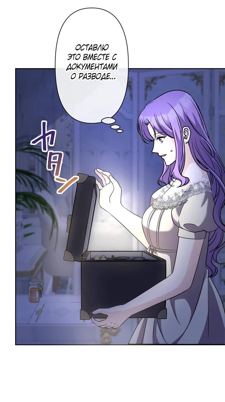 Read Ради будущего моего мужа я подписала развод RU Manga Online