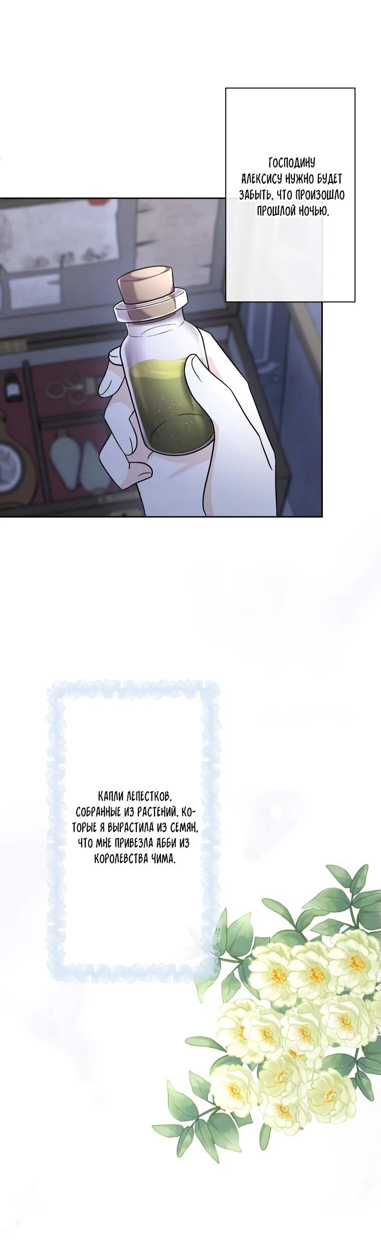 Read Ради будущего моего мужа я подписала развод RU Manga Online