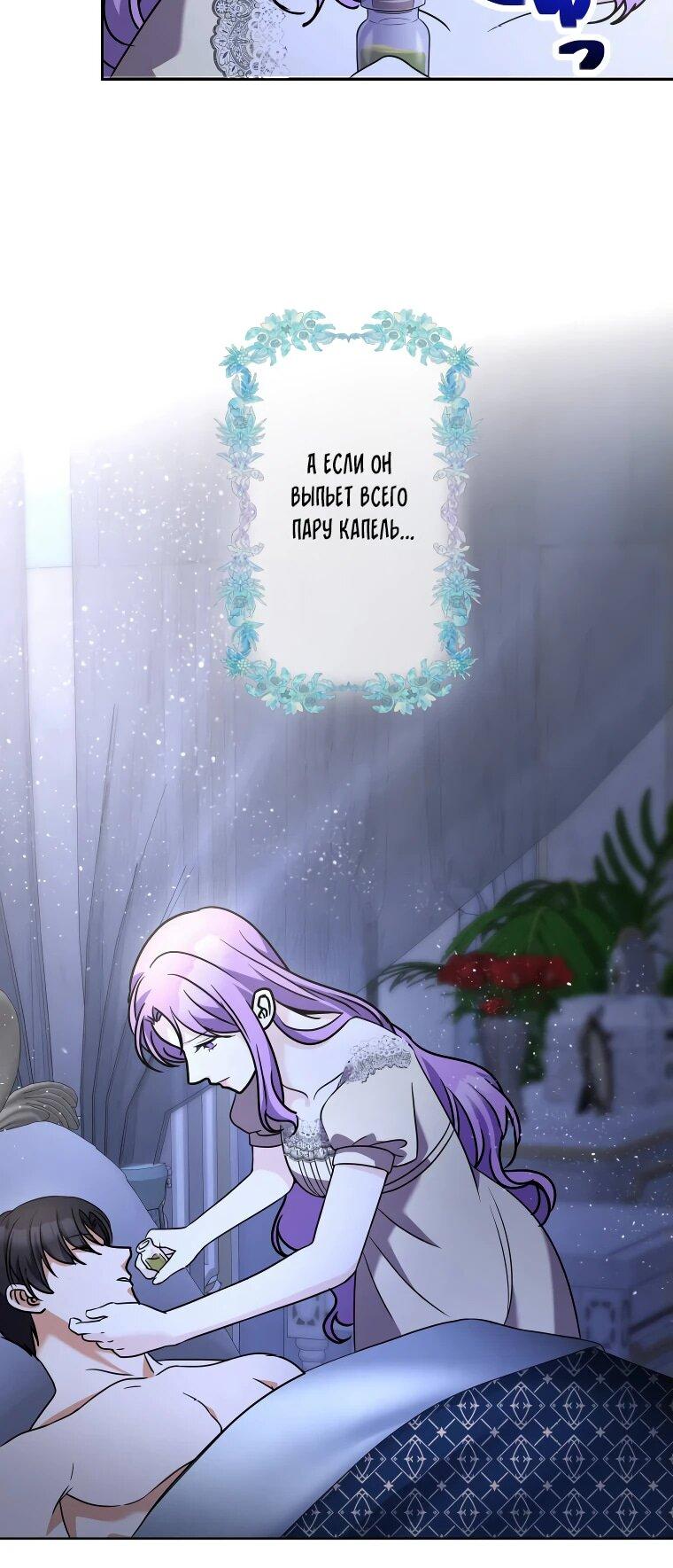 Read Ради будущего моего мужа я подписала развод RU Manga Online
