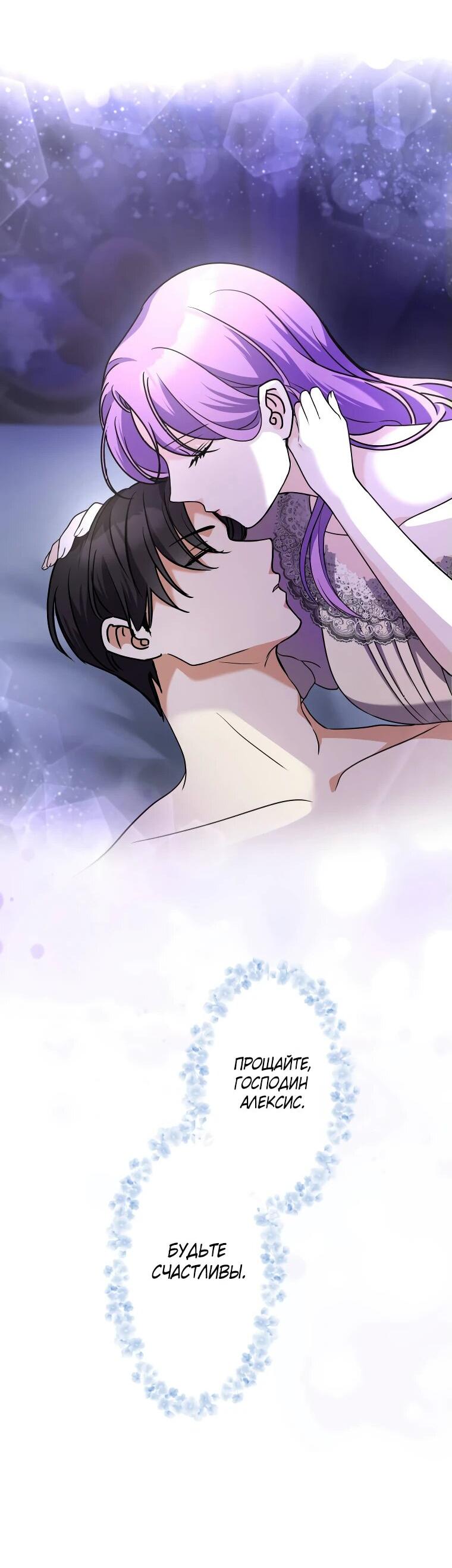 Read Ради будущего моего мужа я подписала развод RU Manga Online