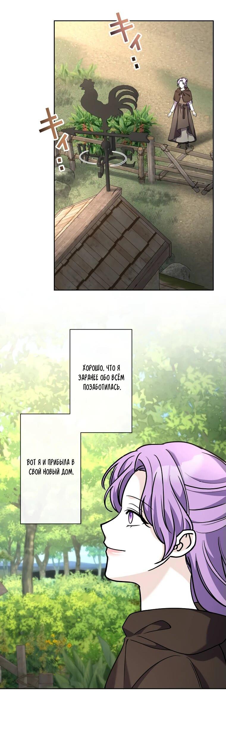 Read Ради будущего моего мужа я подписала развод RU Manga Online