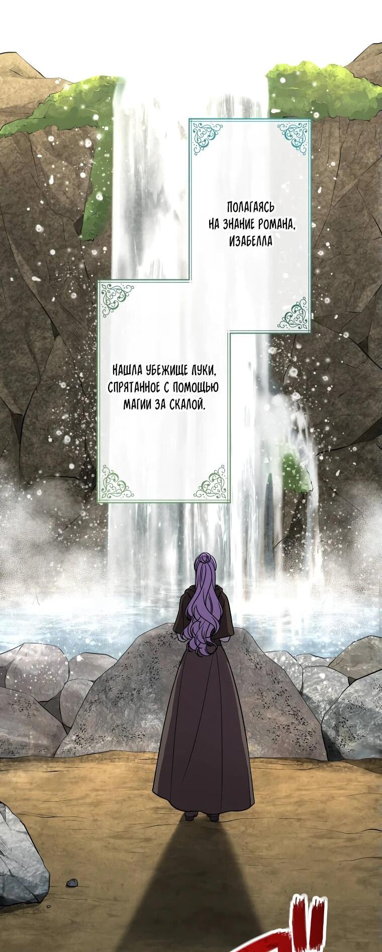 Read Ради будущего моего мужа я подписала развод RU Manga Online