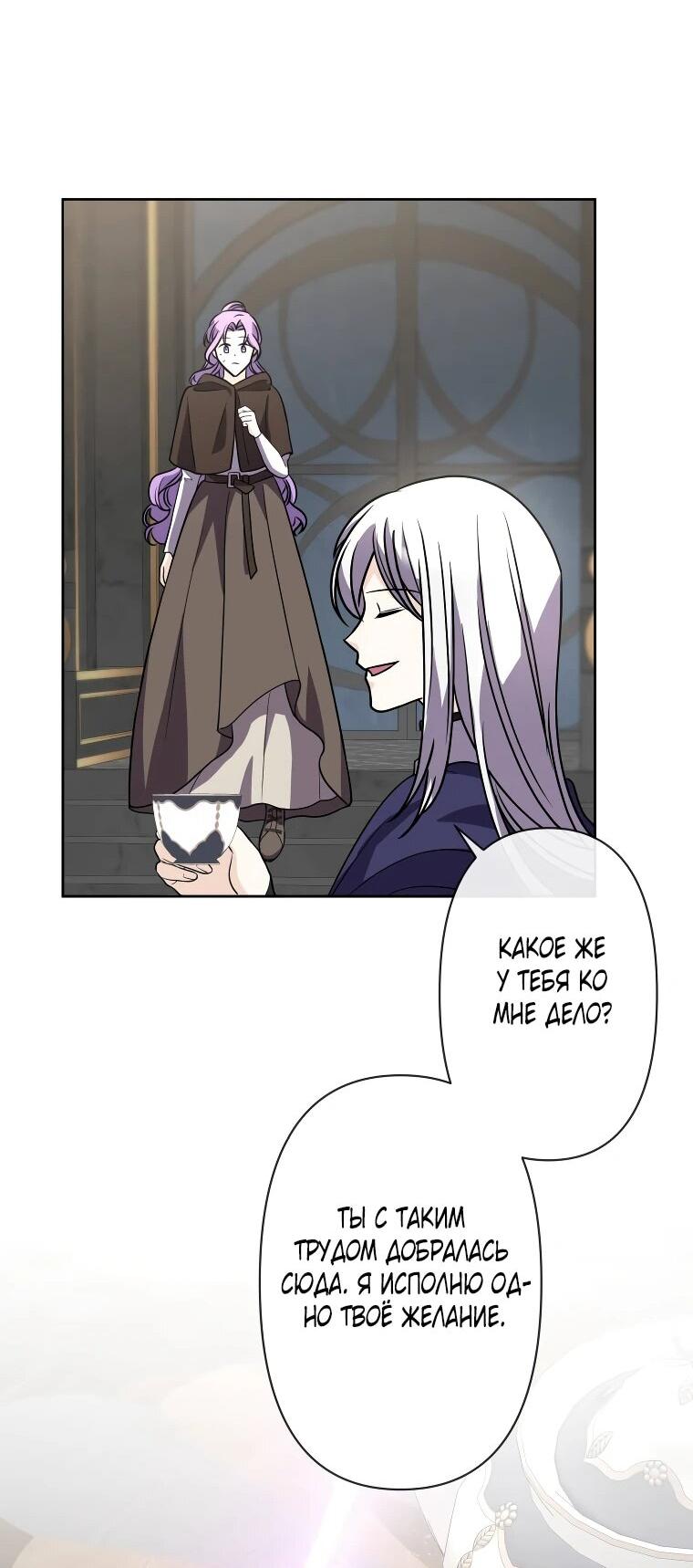 Read Ради будущего моего мужа я подписала развод RU Manga Online