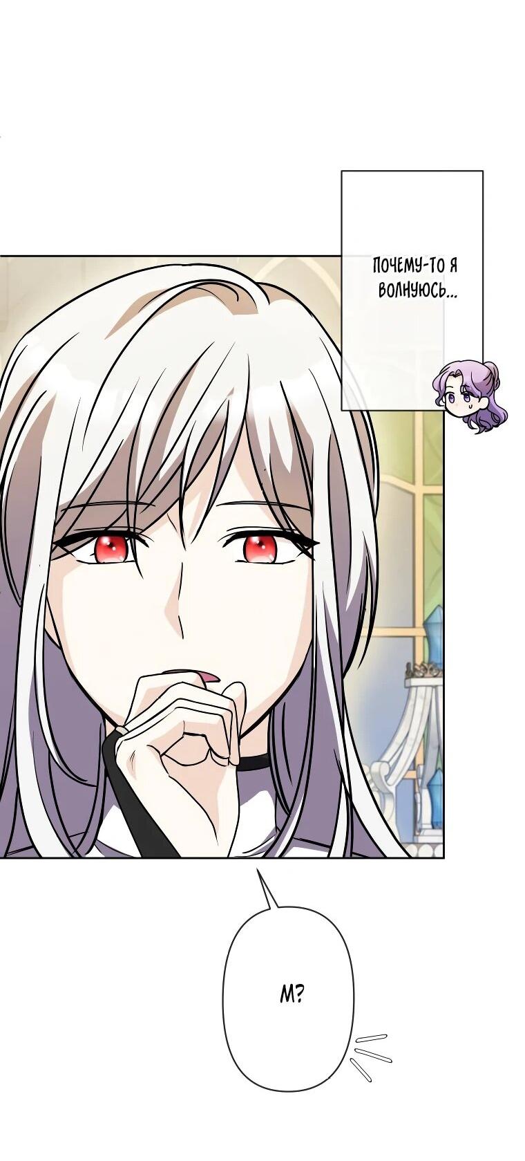 Read Ради будущего моего мужа я подписала развод RU Manga Online
