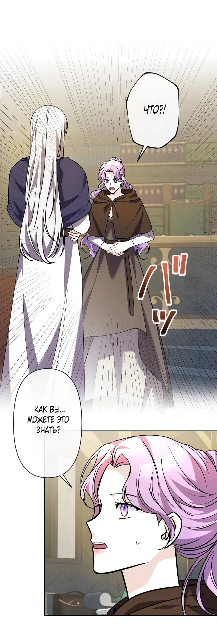 Read Ради будущего моего мужа я подписала развод RU Manga Online